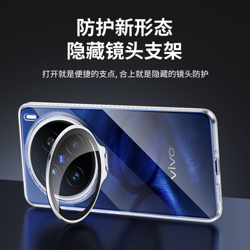 适用vivox200手机壳新款VIVO冰晶透明隐形镜头支架外壳x300ultra男女全包防摔mini超薄散热x200s高级感保护套 - 图0