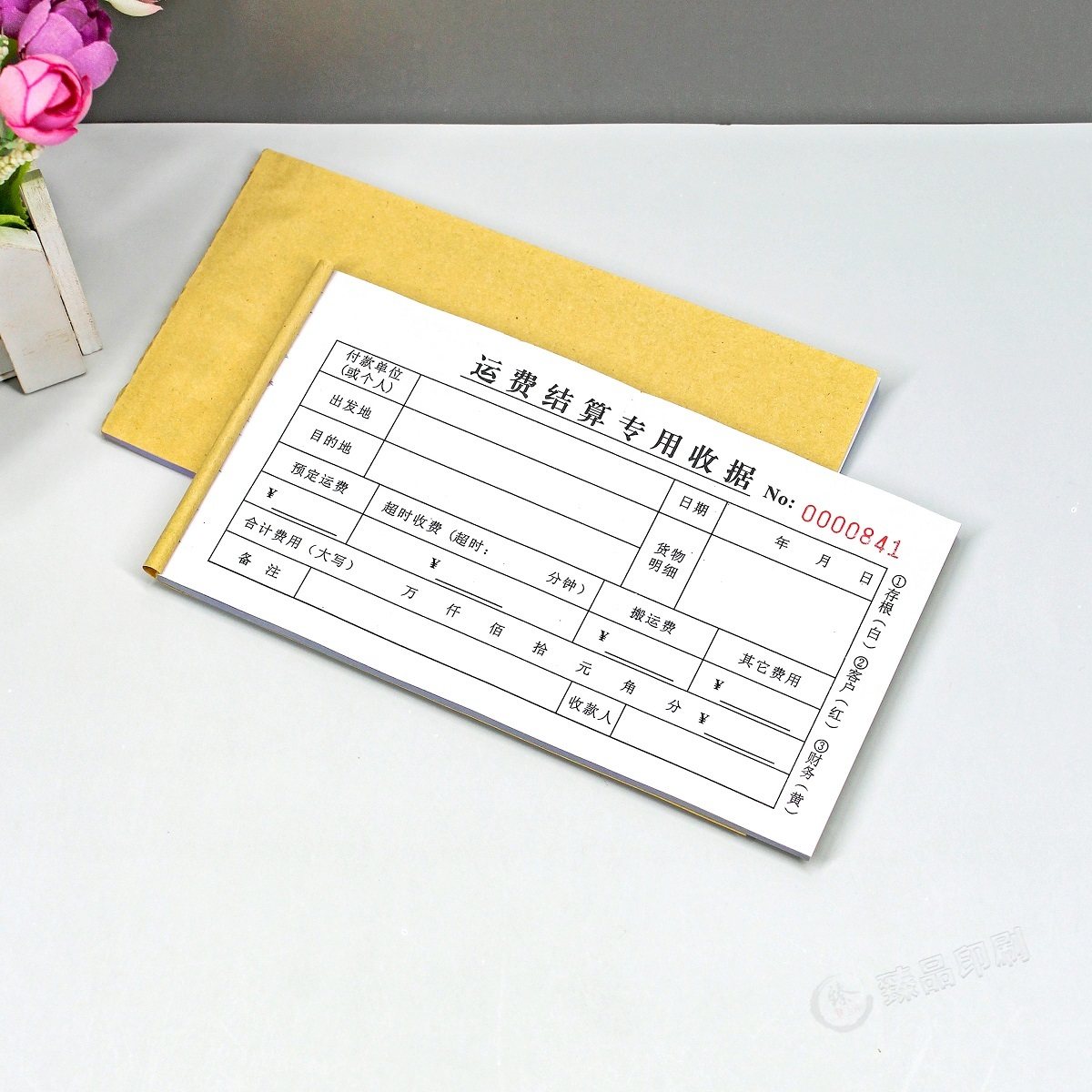 货车运费结算专用收据本二三联定制货物运输费用收款单据收费票据