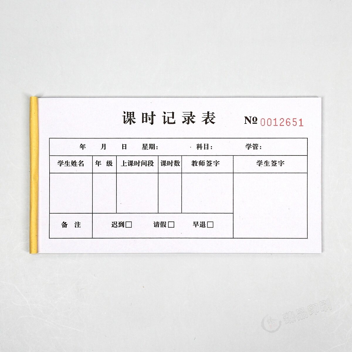 培训班一对一学生课时记录表二三联兴趣班上课时间签名确认单定制