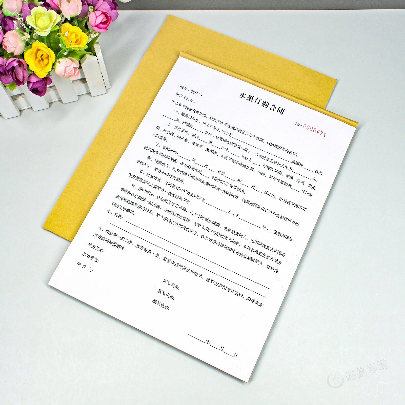 果园供应水果订购合同二三联采购订单农产品收购合约订货供货协议