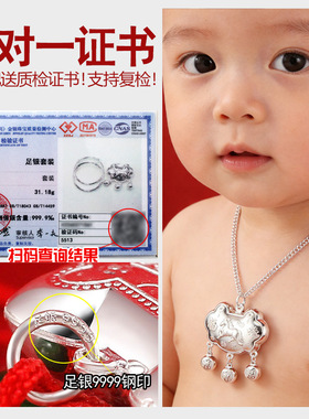 蛇年宝宝银手镯999纯银长命锁
