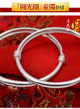 宝宝银饰银手镯s999足银