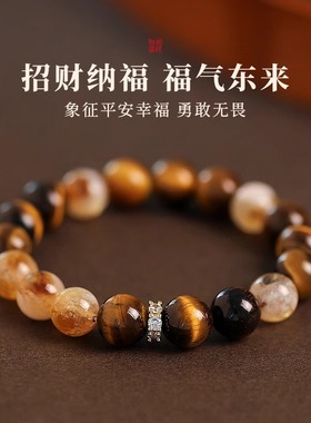 黄塔晶虎眼石手链女新中式国潮手串气质网红时尚小蛮腰手饰带