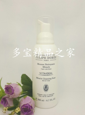 法国Tulipe Doree赛诗智能净透洁面泡沬六合一200ml(9403#)  凝诗