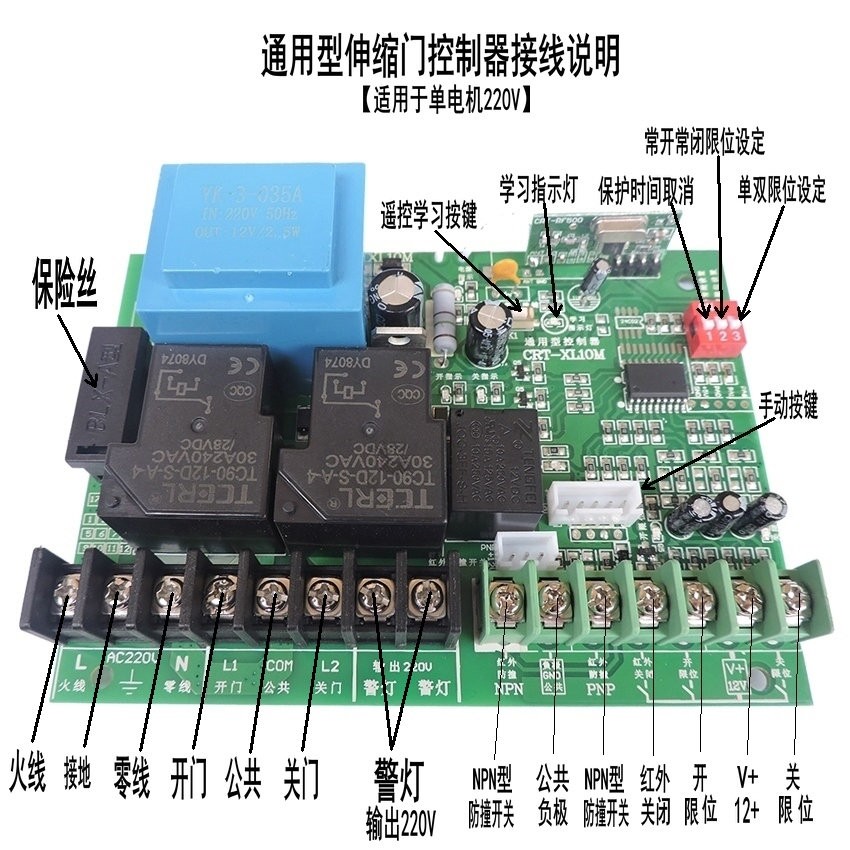 220V有轨无轨电动门控制主板平移门工厂伸缩门控制器平开门控制盒 - 图0