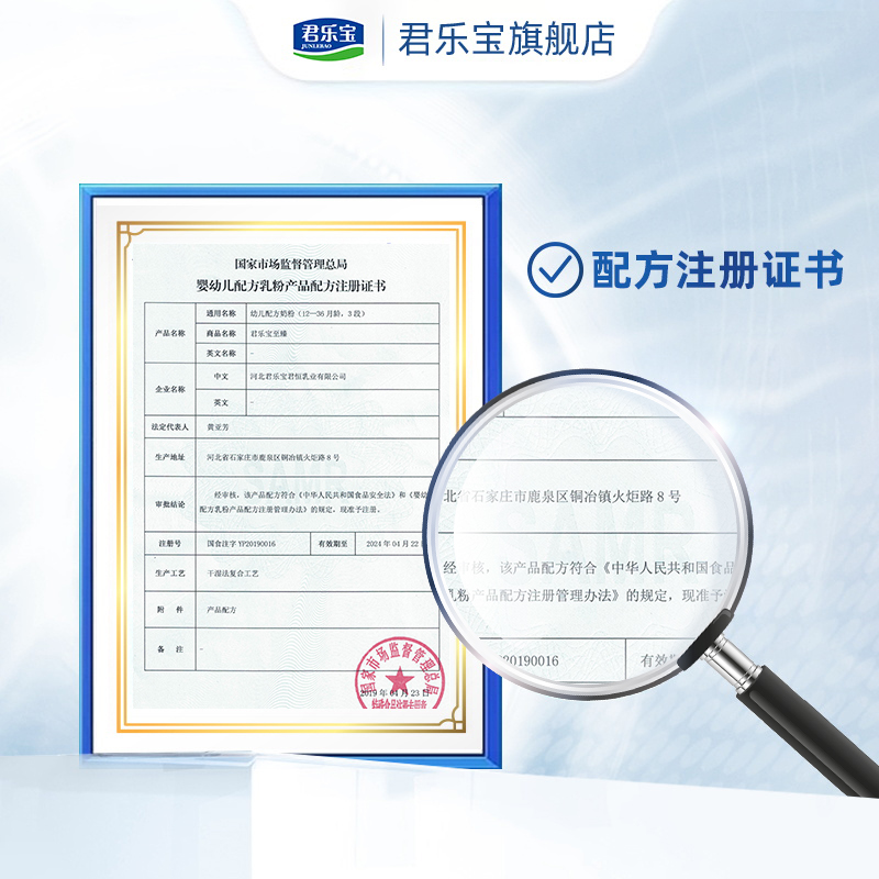 君乐宝旗舰店3段至臻A2奶牛奶粉幼儿配方牛奶粉12-36个月800g*6罐_奶粉_辅食_营养品_零食