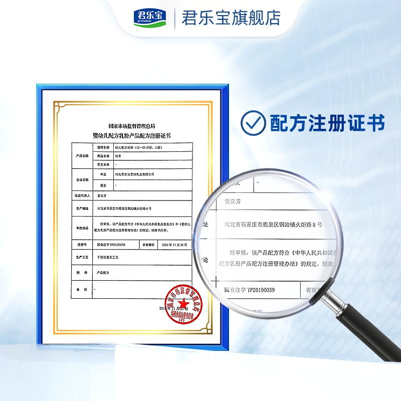 君乐宝官方旗舰店优萃有机*牛奶粉 君乐宝婴幼儿牛奶粉