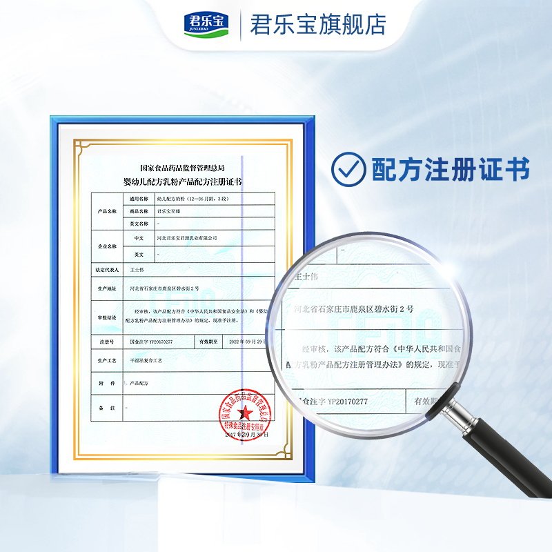 君乐宝旗舰店官网至臻3段*1奶粉 君乐宝婴幼儿牛奶粉