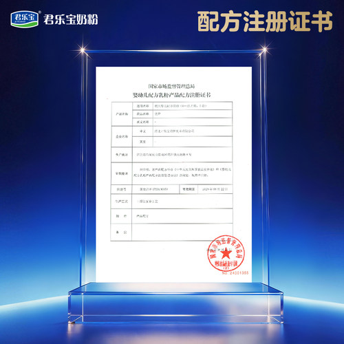 【黑金卡】君乐宝优萃有机2段较大婴儿配方牛奶粉6-12月800g*1罐 - 图3