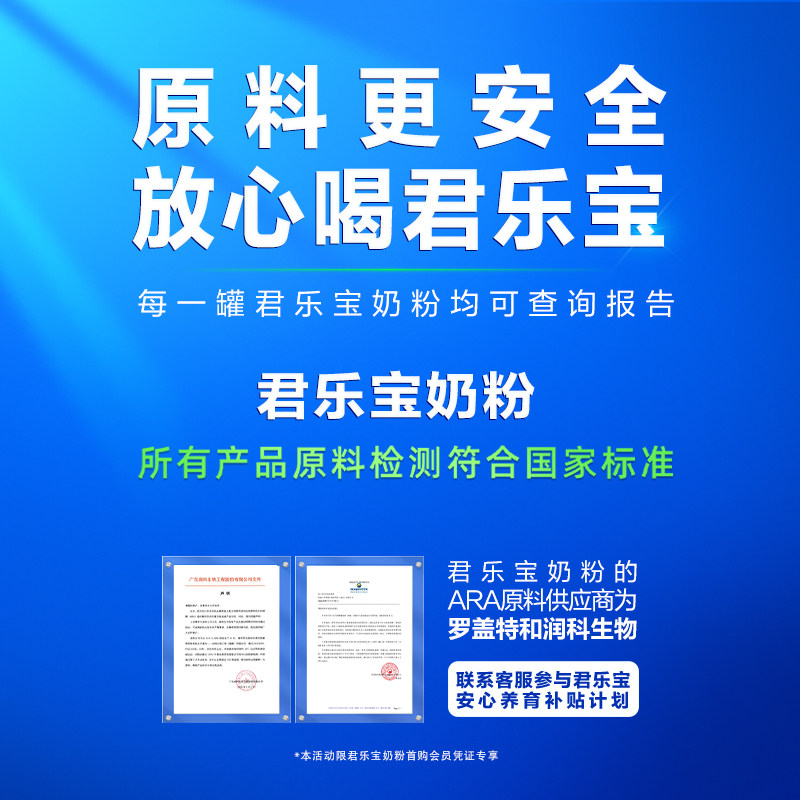 【杨幂推荐】君乐宝恬适3段幼儿配方牛奶粉三段400g*1盒,淘宝优惠券,粉丝福利购,淘宝优惠卷