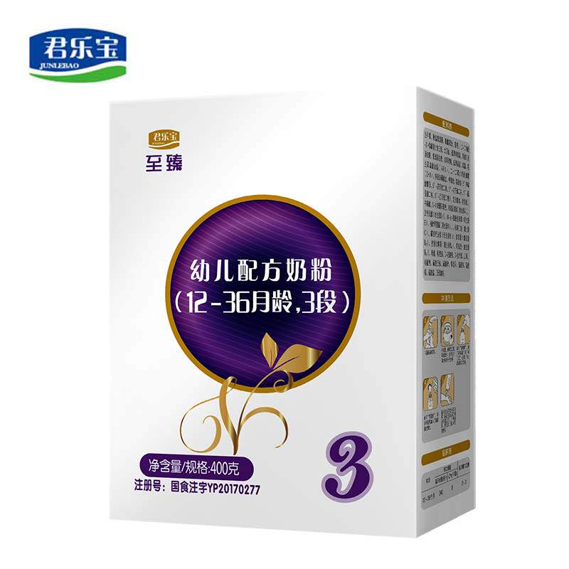 君乐宝官方旗舰店至臻3段*牛奶粉 君乐宝婴幼儿牛奶粉