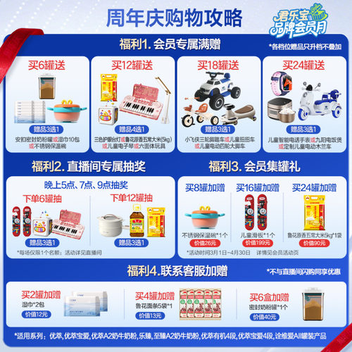 【预】君乐宝小小鲁班诠维爱AII乳铁蛋白4段牛奶粉800g*1罐 - 图0