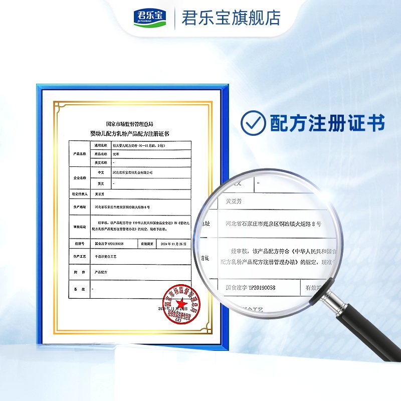 君乐宝旗舰店官网优萃有机*牛奶粉 君乐宝婴幼儿牛奶粉