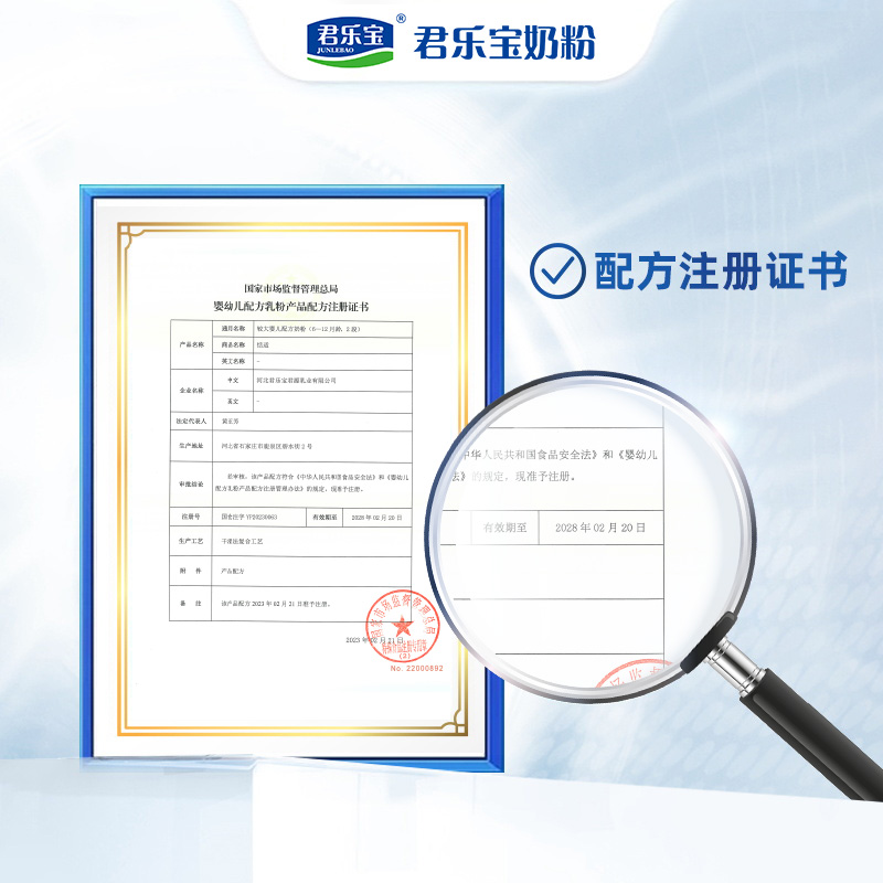 【预售】君乐宝恬适2段牛奶粉800g*12罐