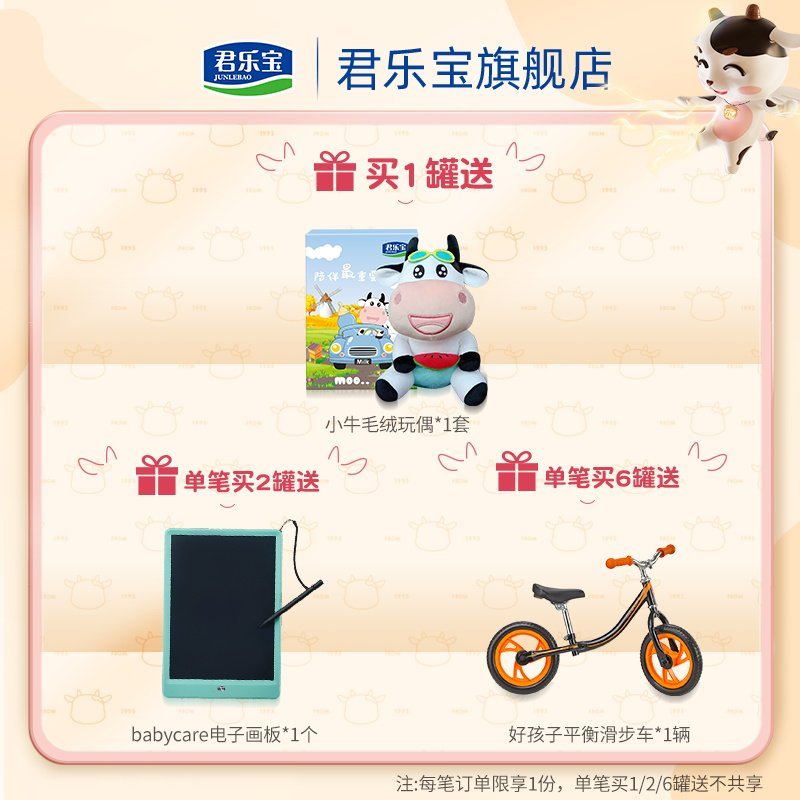 君乐宝自有牧场a2奶牛至臻565g奶粉 君乐宝婴幼儿牛奶粉