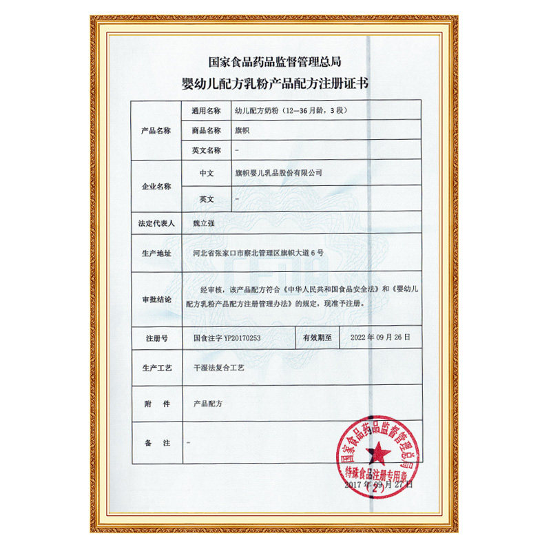 君乐宝官方旗舰店旗帜红罐罐牛奶粉 君乐宝婴幼儿牛奶粉