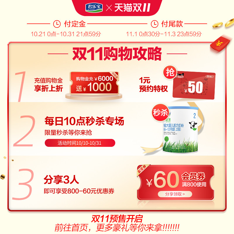 君乐宝小小鲁班4段儿童成长奶粉 君乐宝婴幼儿牛奶粉