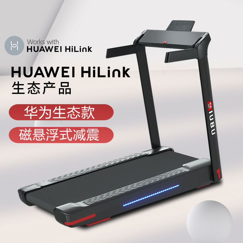 HUAWEI HiLnk2023新款磁悬浮式减震跑步机家用款小型可折叠超静音