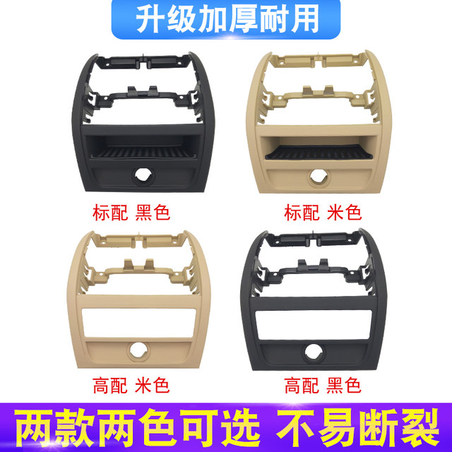 BMW 5 Series rear air conditioning outlet saddle air vent