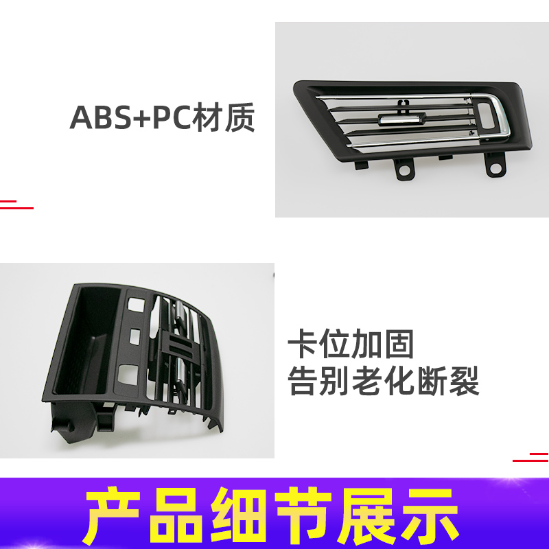 适用宝马7系F02 F01 730 735 740 750 760空调出风口 左中右后 - 图3