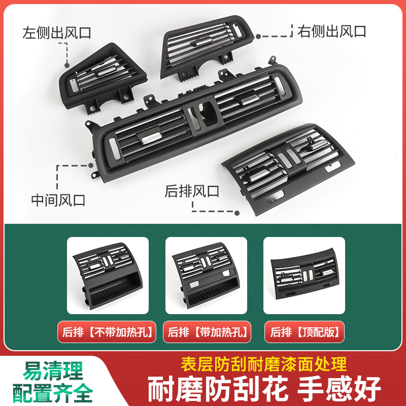 适用宝马5系空调出风口520 523 525 530 535五系后排风口面板配件 - 图2