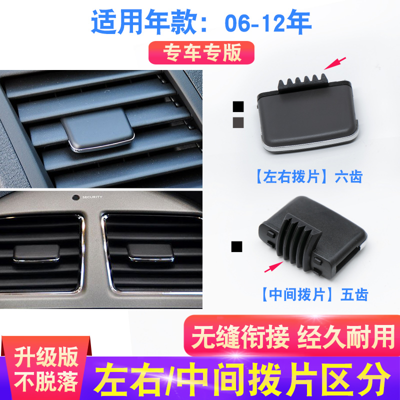 适用雷克萨斯ES240空调出风口拔片凌志ES350汽车制冷移动卡扣配件 - 图1