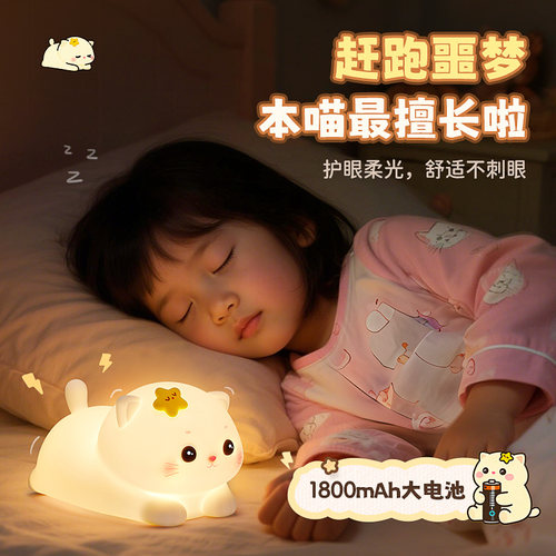声控猫小夜灯儿童女孩女生日礼物送女友床头灯卧室睡眠拍拍灯玩具 - 图0