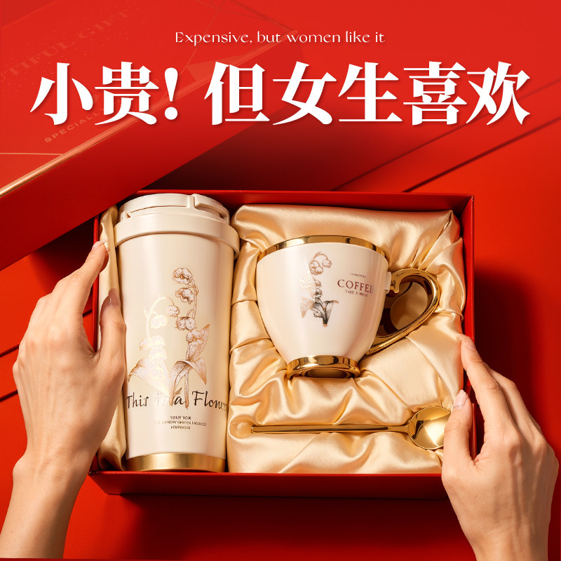 生日礼物女生圣诞节送女友朋友送老婆实用的惊喜水杯2024新款礼盒