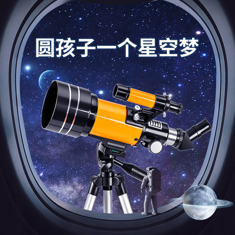 天文高倍高清专业观星小男孩望远镜 onefire万火天文望远镜