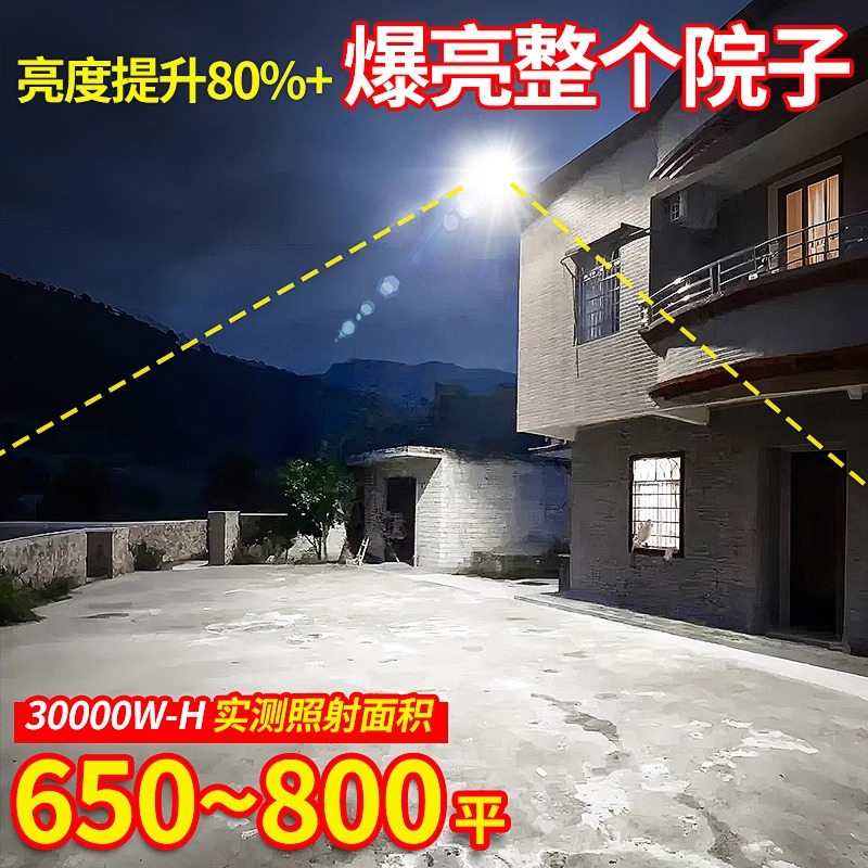 太阳能户外家用庭院大功率农村室外led带灯杆超亮道路灯2025新款 - 图1