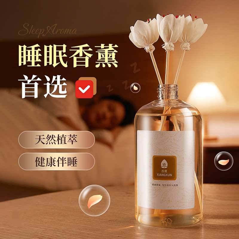 薰衣草无火香薰熏香补充液卧室内持久香氛高级厕所卫生间除味除臭-图0