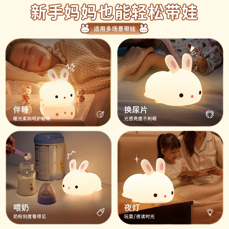 万火兔子硅胶小夜灯卧室灯床头睡眠儿童拍拍氛围生日礼物女孩伴睡,淘宝优惠券,粉丝福利购,淘宝优惠卷