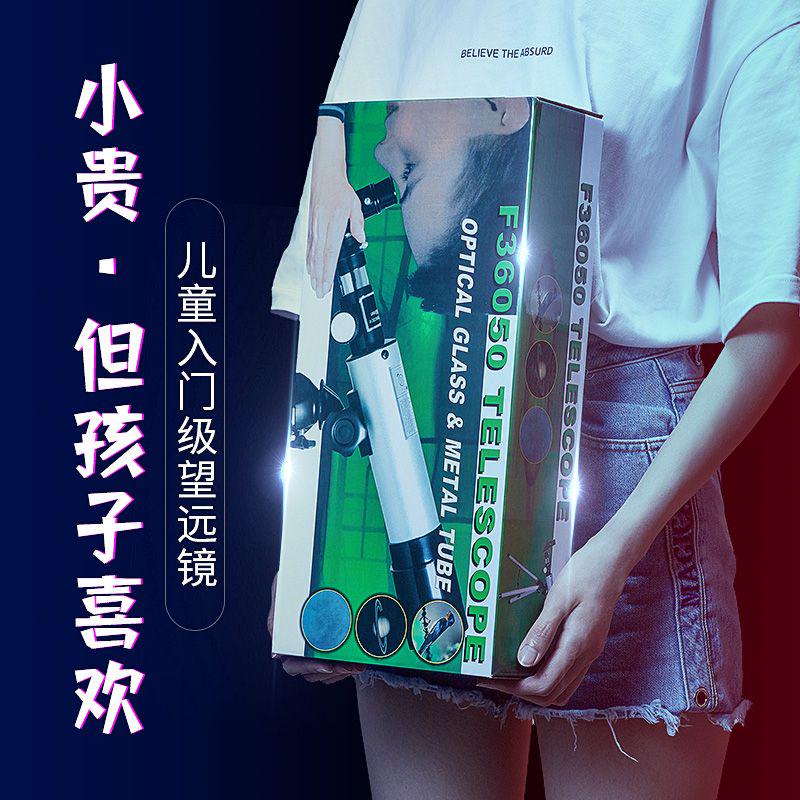 儿童天文玩具男孩单筒便携望远镜 onefire万火普通望远镜