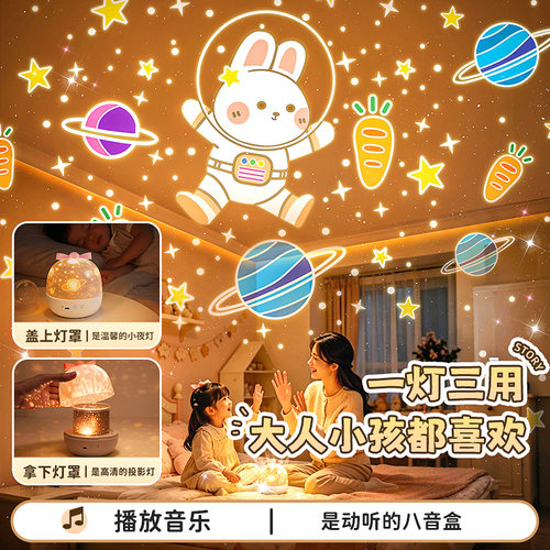 万火星空投影仪小夜灯玩具卧室灯满天星氛围儿童女孩生日礼物音乐 - 图0
