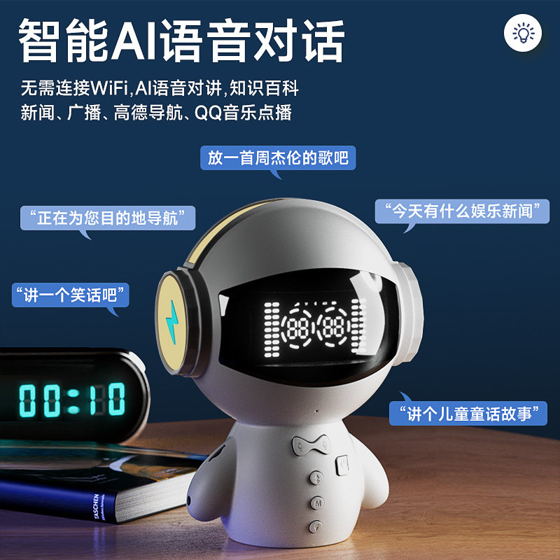 宇航员蓝牙无线智能k歌迷你小音响 onefire万火无线/蓝牙音箱