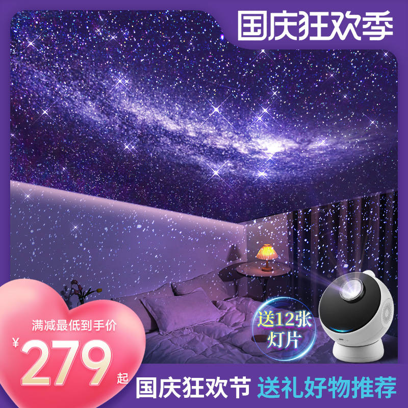 万火氛围灯星空投影仪满天星小夜灯卧室星光星星天花板女创意礼物-图1