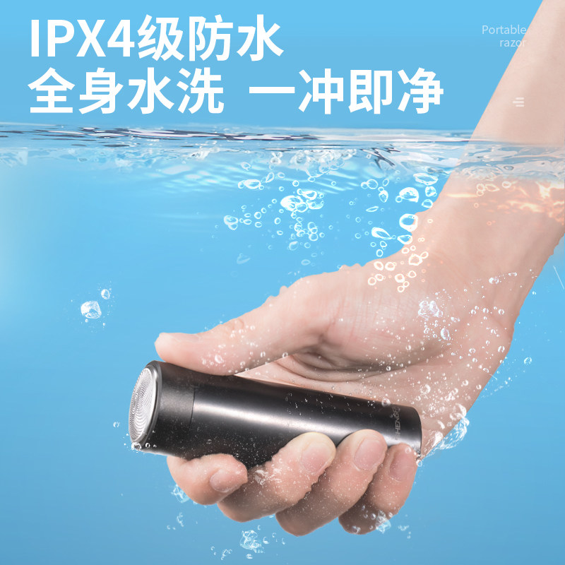 电动便携式刮胡送男友朋友剃须刀 onefire万火剃须刀