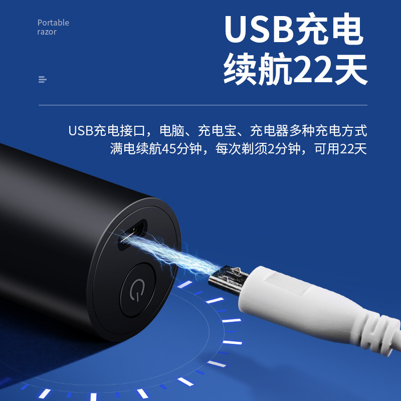 电动便携式刮胡送男友朋友剃须刀 onefire万火剃须刀