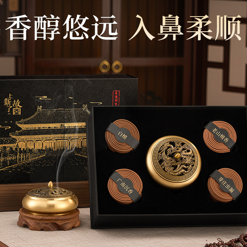 非遗新年礼物上新了故宫海南沉香熏香盘香檀香香薰礼盒安神助睡眠,淘宝优惠券,粉丝福利购,淘宝优惠卷