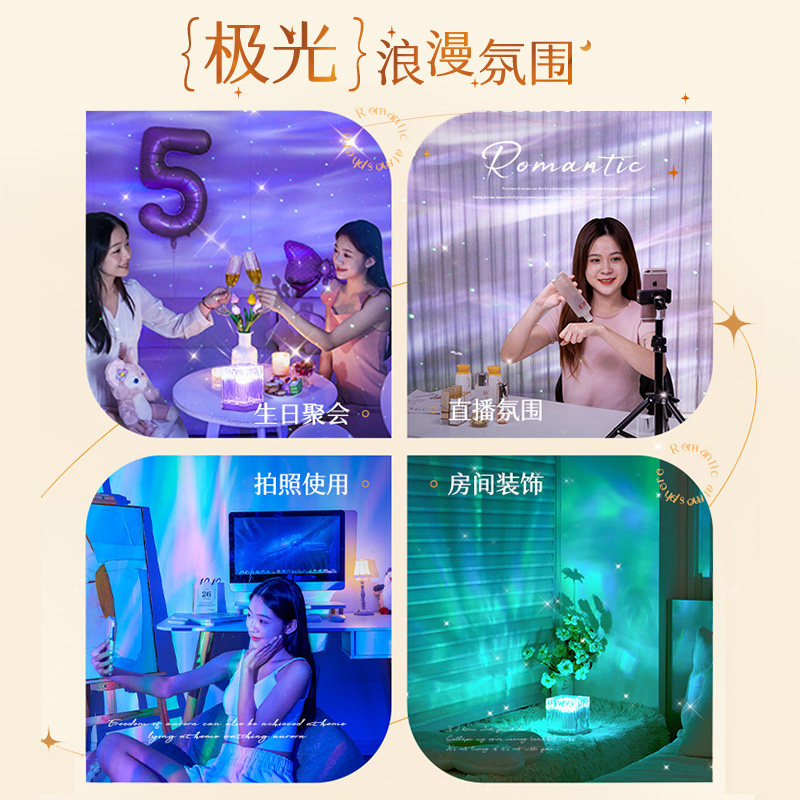 水波纹极光投影小夜灯气氛围感情调台灯卧室生日礼物浪漫创意梦幻
