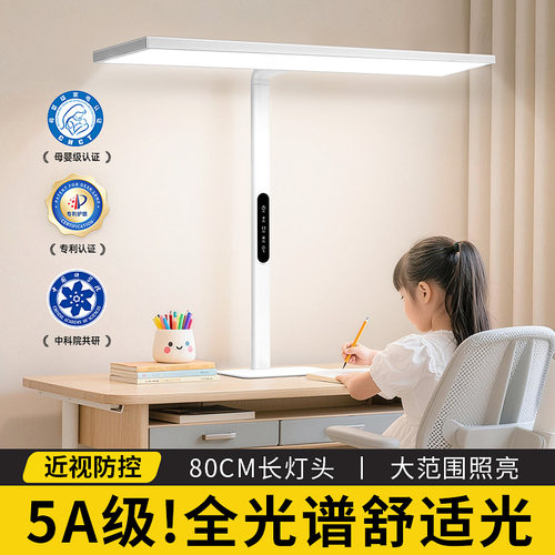 台灯护眼灯学习专用桌面大路灯防近视儿童学生写作业卧室书桌阅读 - 图2