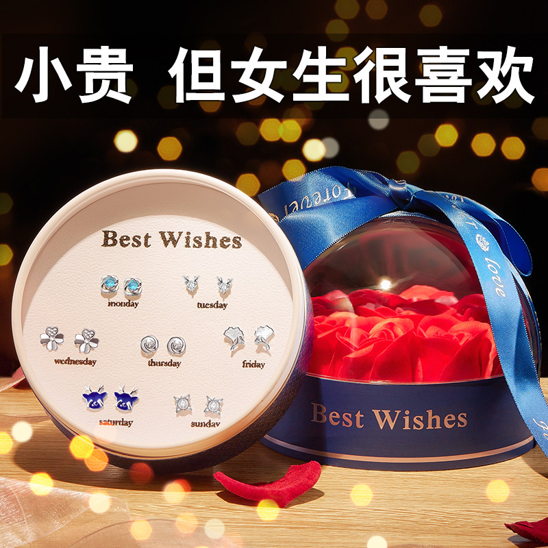 生日礼物女生送女友朋友送老婆纪念日送给闺蜜实用的小惊喜高级感