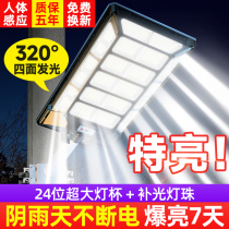 2023 new solar outdoor lamp courtyard lighting super-bright high-power outdoor led engineering waterproof road street lamp