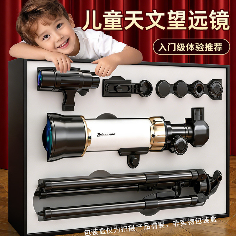 男孩子益智玩具望远镜显微镜儿童生日礼物6十8岁10小学生科学实验