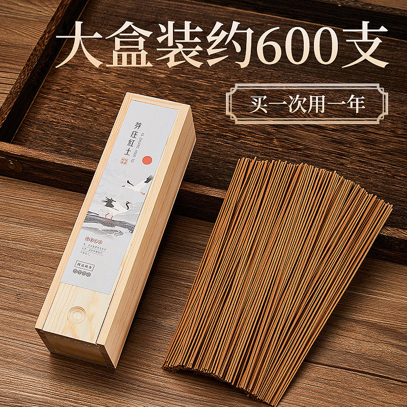  onefire万火香熏香料