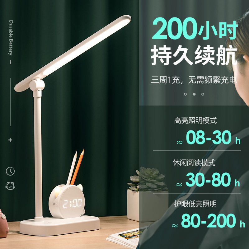 可充电式台灯 onefire万火阅读台灯(护眼灯/写字灯)