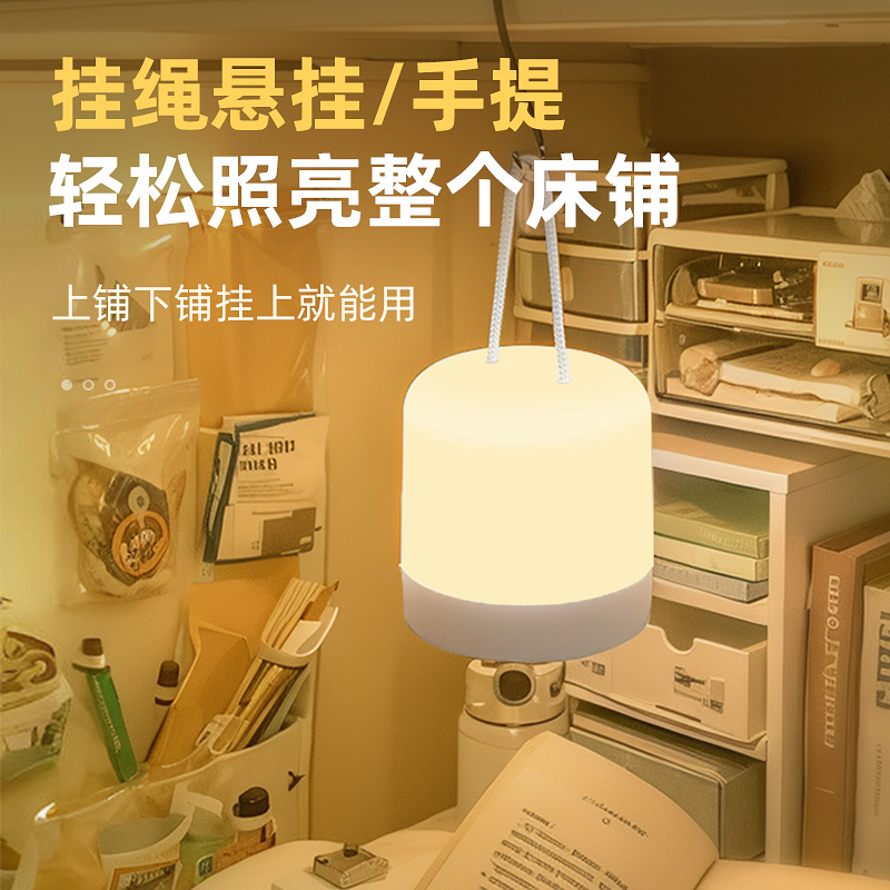大学生宿舍床上用床帘内小夜灯充电小台灯寝室床头学习悬挂式挂灯 - 图0