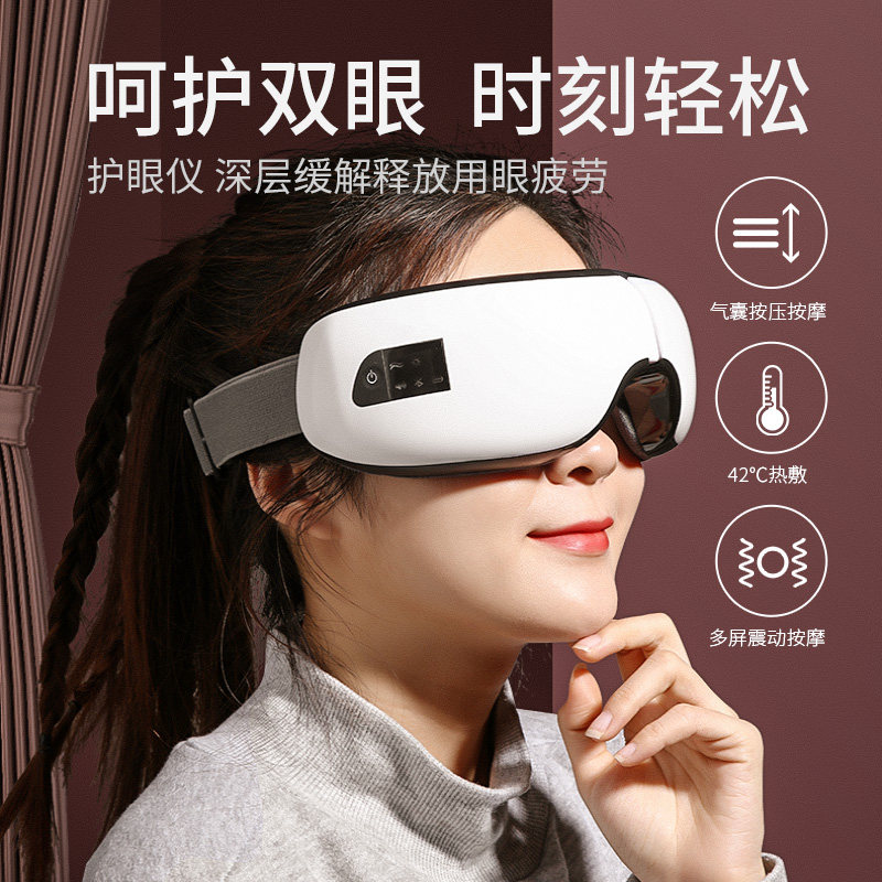 智能眼部按摩器保护眼仪器热敷 onefire万火眼部按摩器
