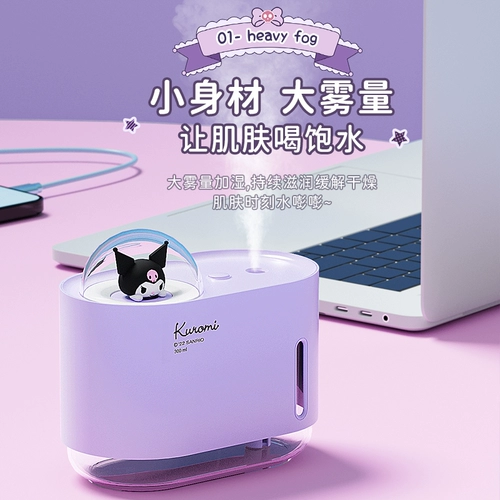 Подарок на день рождения девочкам лучшему другу, чтобы дать подруге практическая идея Санрио Куломи Увлажнитель