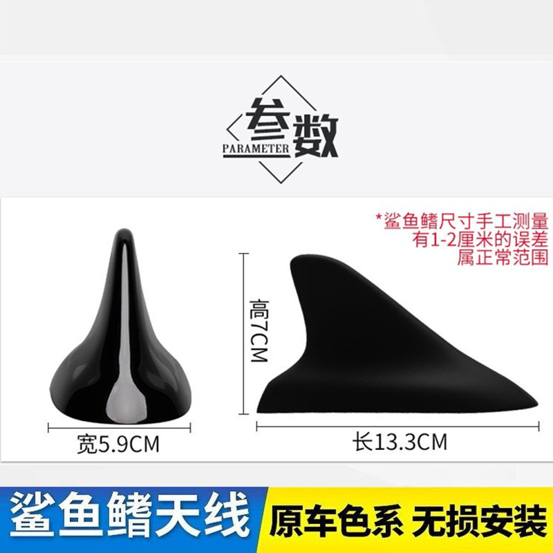 专用25款第4代长安CS75 plus尊贵黑汽车鲨鱼鳍天线车顶改装饰配件 - 图1